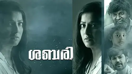 Sabari (Malayalam) Action Trailer Thumbnail