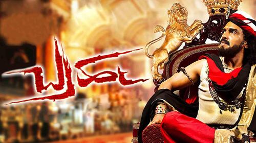 Bramha Kannada Action Movie Thumbnail