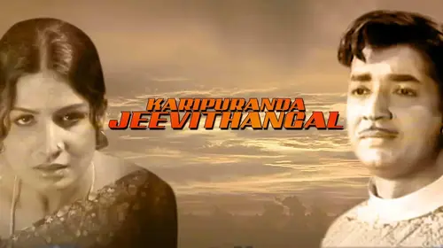 Karipuranda Jeevithangal Malayalam Family Movie Thumbnail
