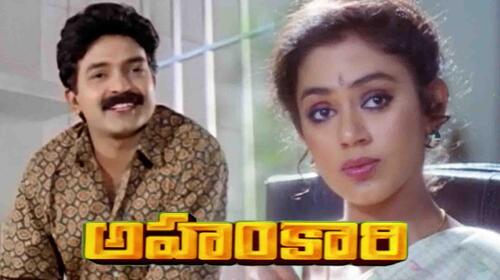 Ahankari Telugu Drama Movie Thumbnail