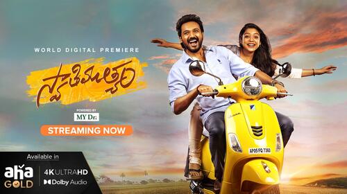Swathi Muthyam Telugu Comedy Movie Thumbnail