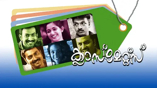 Classmates Malayalam Romance Movie Thumbnail