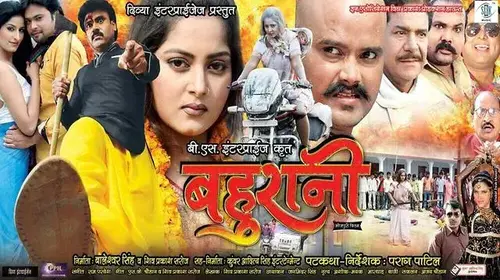 Bahurani (2015) Drama Trailer Thumbnail