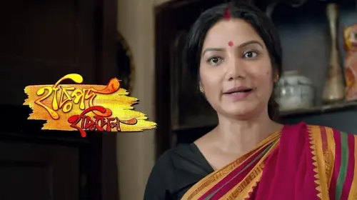 Haripada Haribol Bengali Drama Movie Thumbnail