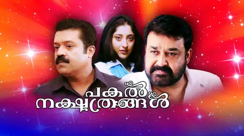 Pakal Nakshathrangal Malayalam Thriller Movie Thumbnail