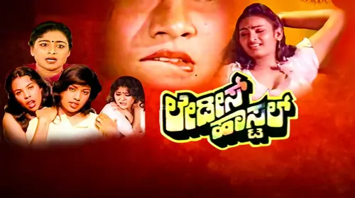 Ladies Hostel Kannada Drama Movie Thumbnail