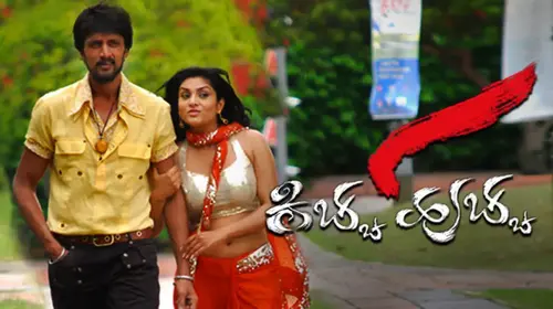 Kiccha Huccha Kannada Action Movie Thumbnail