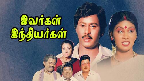 Ivargal Indhiyargal Tamil Drama Movie Thumbnail