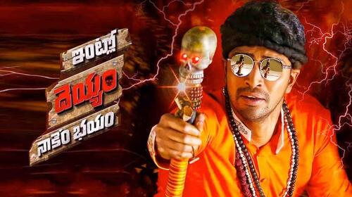 Intlo Deyyam Naakem Bhayam Telugu Comedy Movie Thumbnail