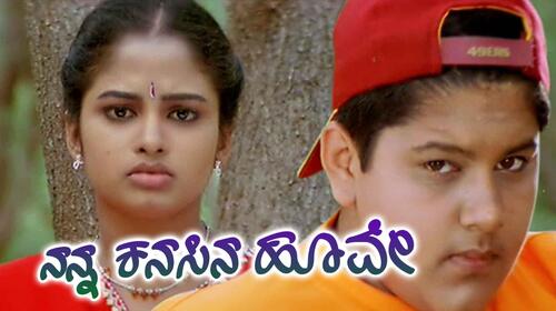 Nanna Kanasina Hoove Kannada Drama Movie Thumbnail