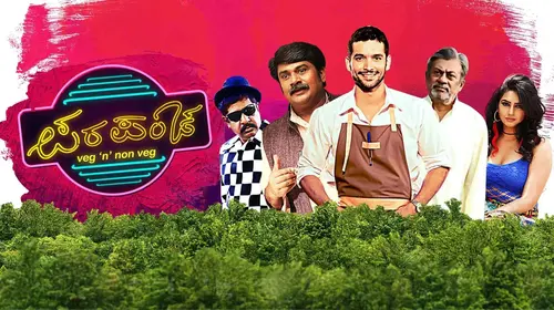 Parapancha Kannada Comedy Movie Thumbnail