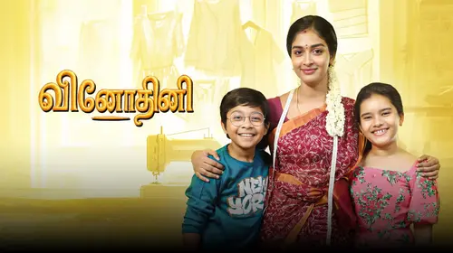 Vinodhini Tamil Family Drama Series Thumbnail