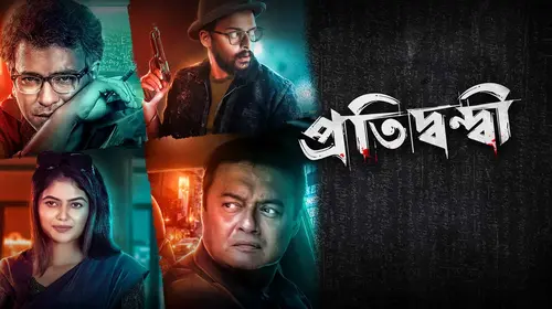 Protidwandi (New) Bengali Drama Movie Thumbnail