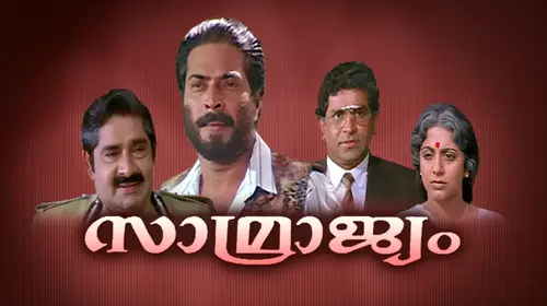 Samrajyam Malayalam Action Movie Thumbnail