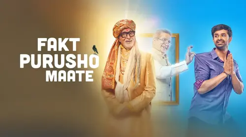 Fakt Purusho Maate Gujarati Comedy Movie Thumbnail