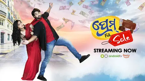 Prem For Sale Odia Romance Movie Thumbnail