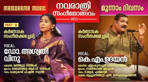 Ep 03 Part 1 |Navarathri Sangeetholsavam 2023 Malayalam Entertainment Shorts Thumbnail
