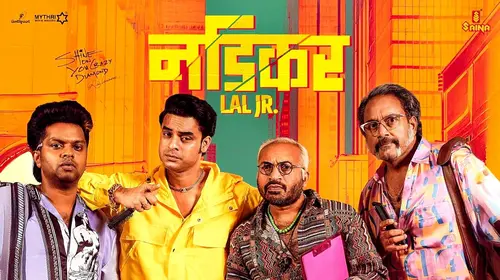 Nadikar (Hindi) Hindi Comedy Movie Thumbnail