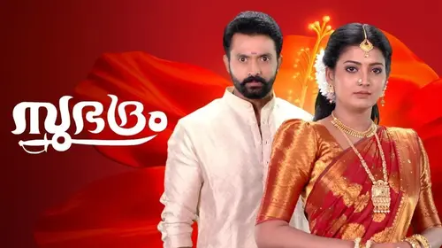 Subhadram Malayalam Drama Series Thumbnail