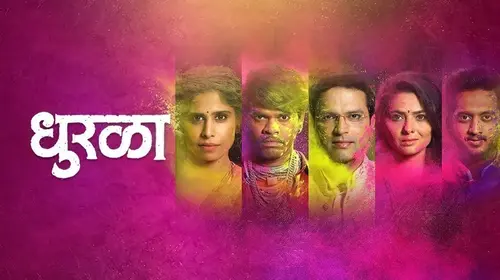 Dhurala Marathi Drama Movie Thumbnail