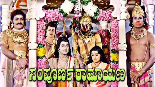 Sampurna Ramayana Kannada Drama Movie Thumbnail