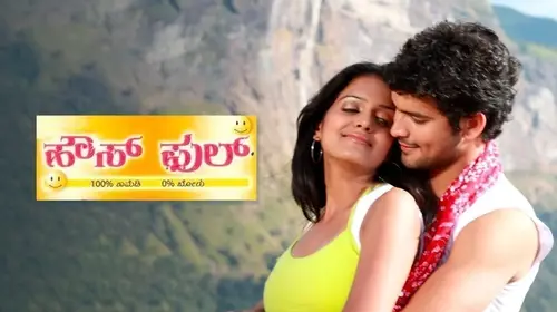 Housefull Kannada Drama Movie Thumbnail