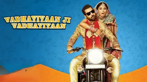 Vadhaiyan Ji Vadhaiyan Punjabi Drama Movie Thumbnail