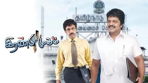 Irandu Mugam Tamil Action Movie Thumbnail