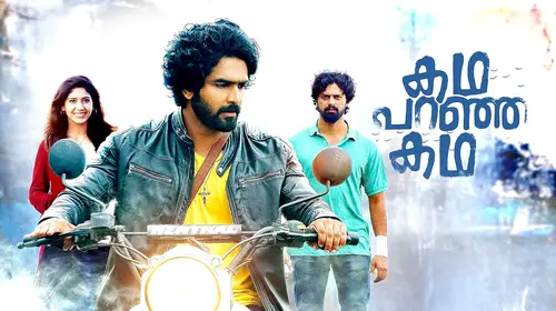 Kadha Paranja Kadha Malayalam Drama Movie Thumbnail