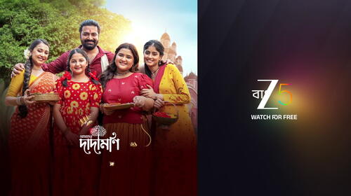 Someshwar and Parvati Get Separated in the Crowd - Amader Dadamoni - Promo Bengali Romance Trailer Thumbnail