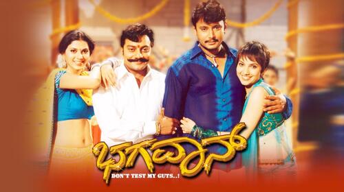 Bhagvan Kannada Action Movie Thumbnail