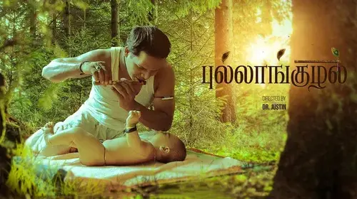 Pullaanguzhal Drama Movie Thumbnail
