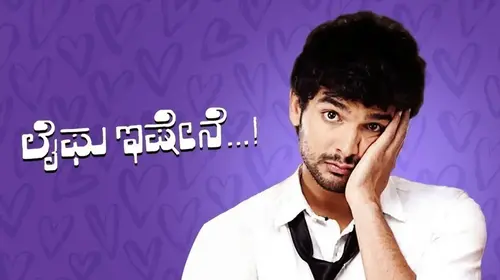 Lifeu Ishtene Kannada Drama Movie Thumbnail