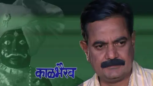 Kaalbhairav Marathi Drama Movie Thumbnail