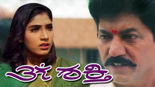 Om Shakthi Kannada Drama Movie Thumbnail