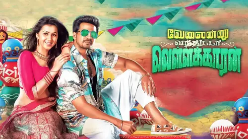 Velainu Vandhutta Vellaikaaran Tamil Comedy Movie Thumbnail