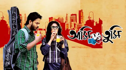 Ami vs Tumi Bengali Romance Movie Thumbnail