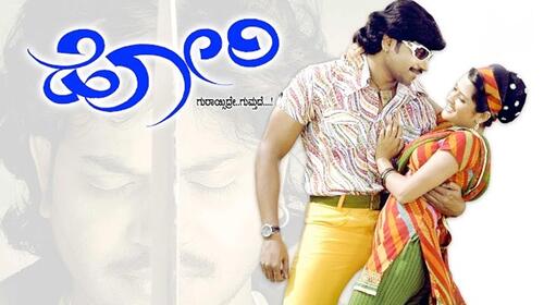 Hori Kannada Action Movie Thumbnail