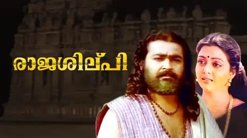 Rajashilpi Malayalam Romance Movie Thumbnail