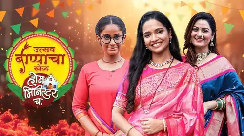 Home Minister - Khel Sakhyancha, Charchaughincha Marathi Reality Trailer Thumbnail