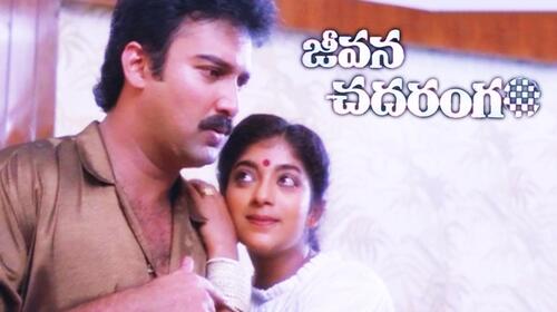 Jeevana Chadarangam Telugu Drama Movie Thumbnail