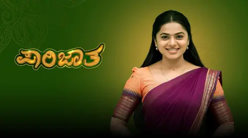 Parijatha Kannada Family Drama Series Thumbnail