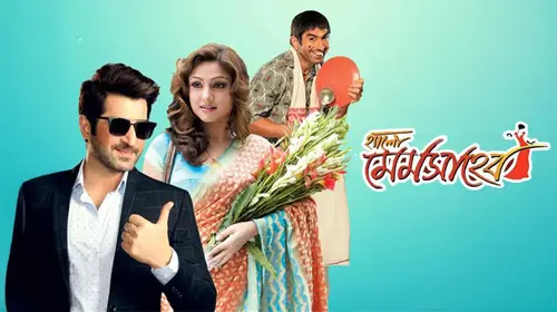 Hello Memsaheb Bengali Romance Movie Thumbnail