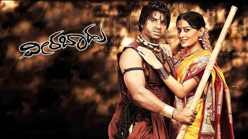 Veera Baahu Kannada Drama Movie Thumbnail