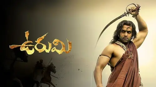 Urumi Telugu Drama Movie Thumbnail