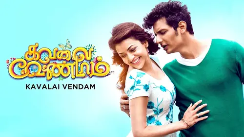 Kavalai Vendam Tamil Drama Movie Thumbnail