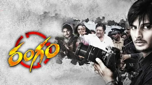 Rangam Telugu Action Movie Thumbnail