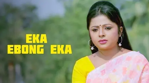 Eka Ebong Eka Bengali Drama Movie Thumbnail