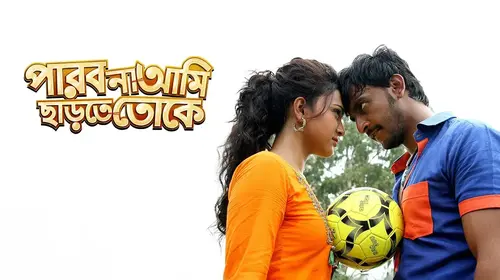 Parbo Na Aami Chartey Toke Bengali Drama Movie Thumbnail