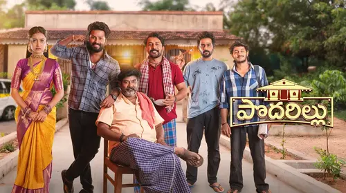 Podarillu Telugu Drama Trailer Thumbnail